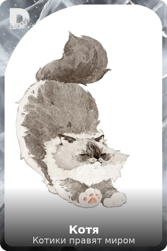 Котя