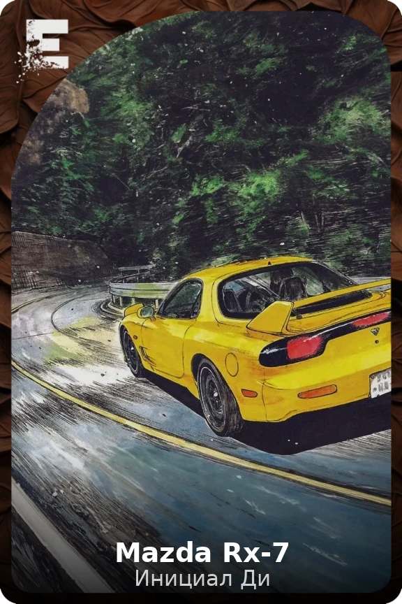 Mazda Rx-7