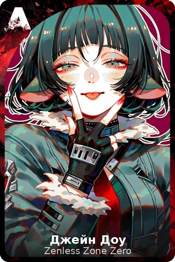 Джейн Доу