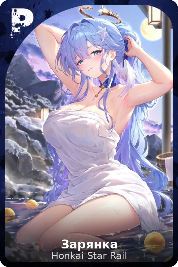 Зарянка