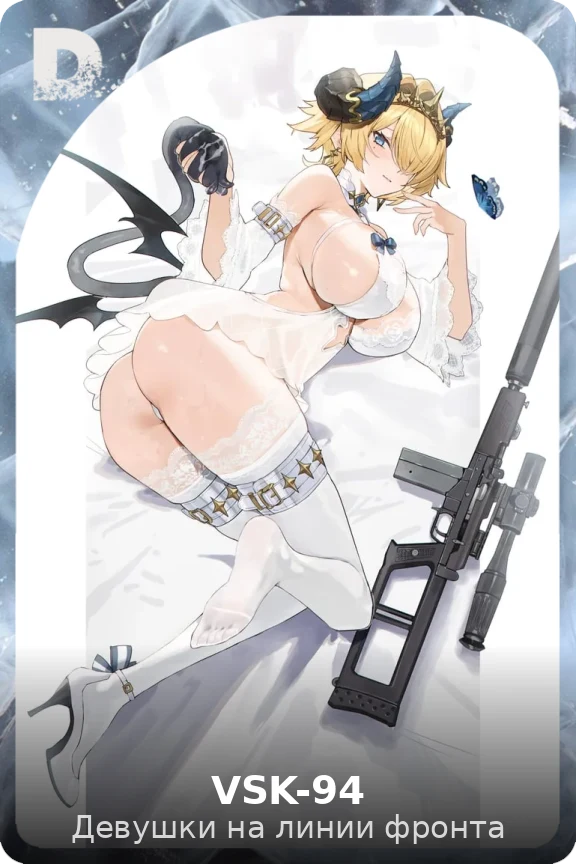 VSK-94