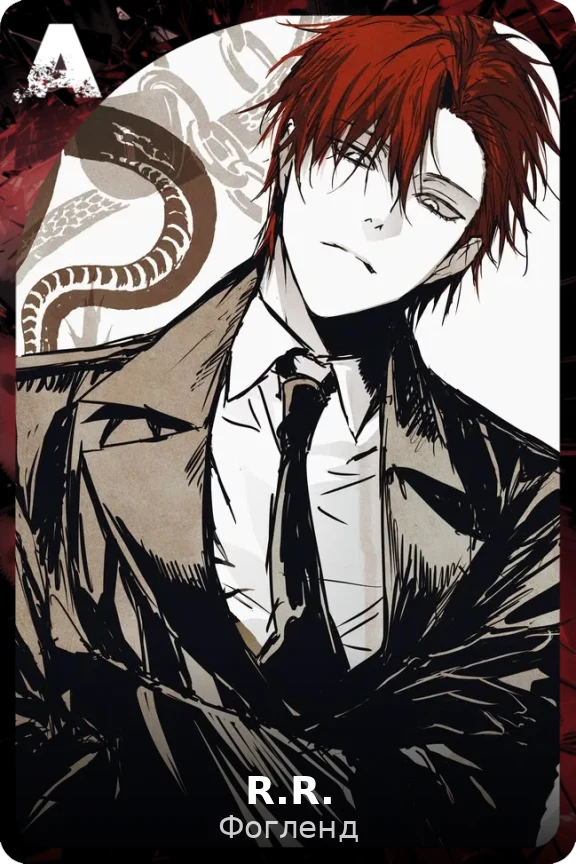 R.R.