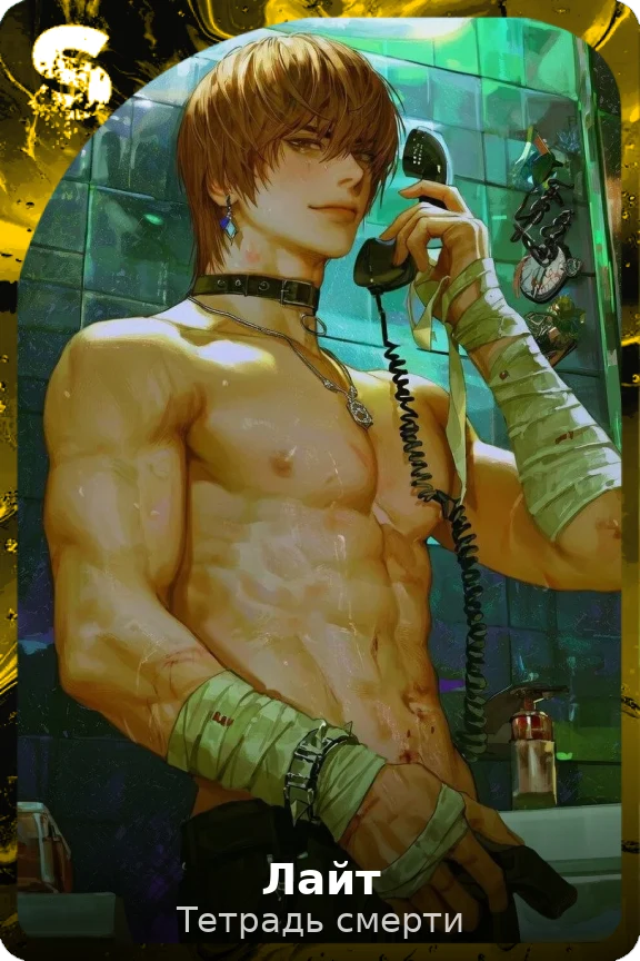 Лайт