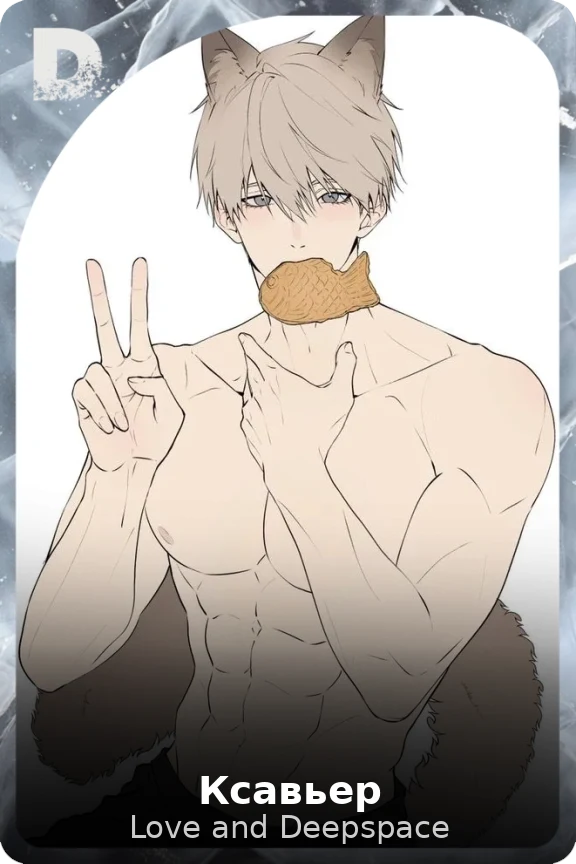 Ксавьер