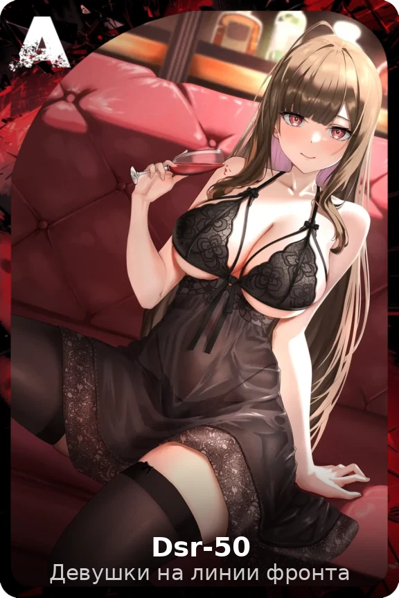 Dsr-50