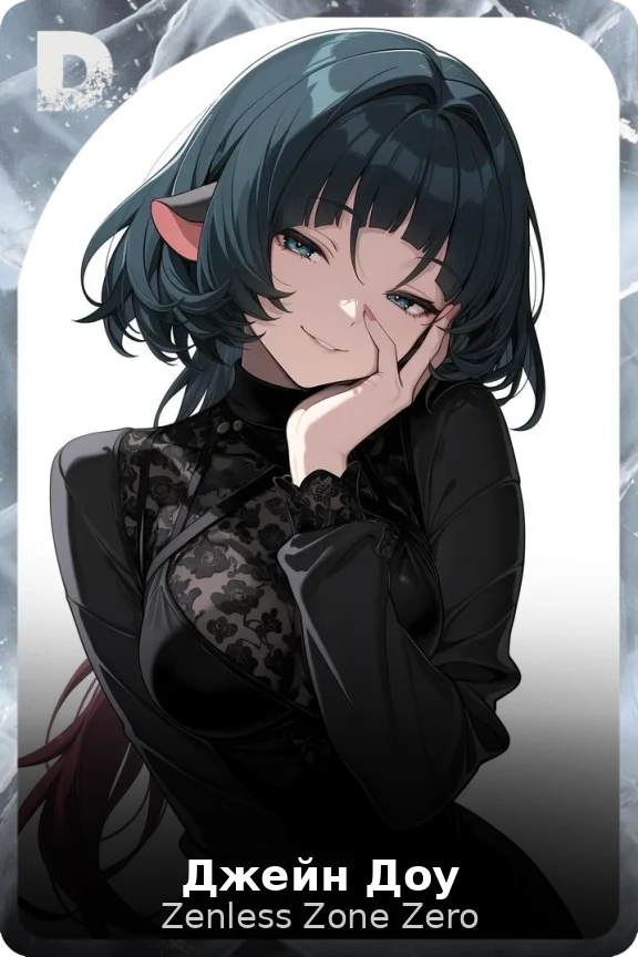 Джейн Доу