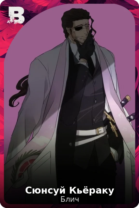 Сюнсуй Кьёраку