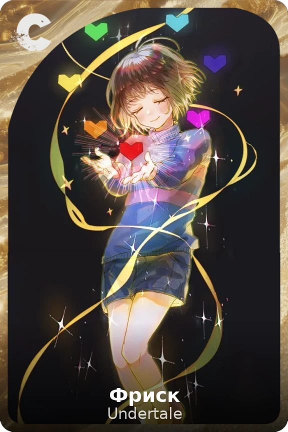Фриск