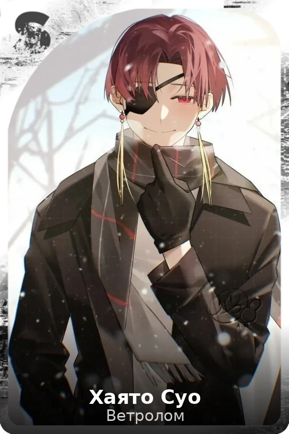 Хаято Суо