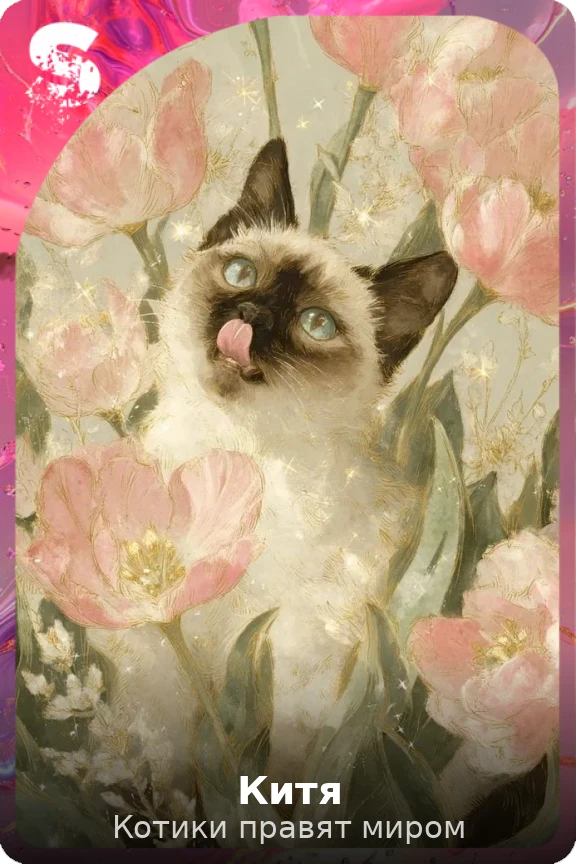 Китя