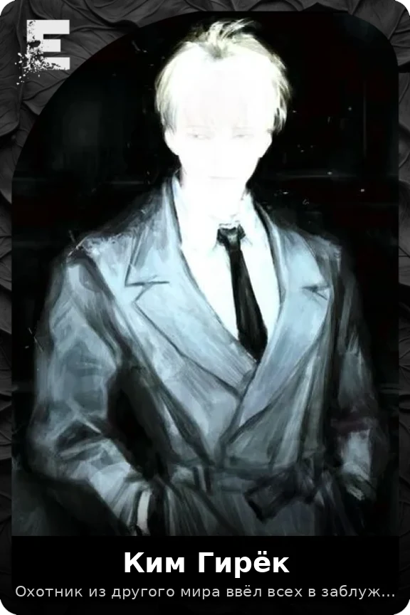 Ким Гирёк