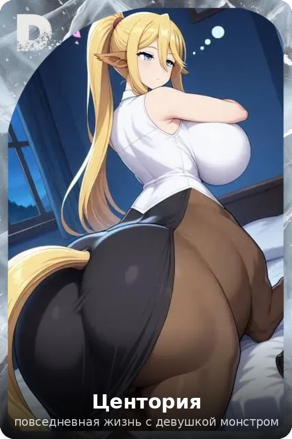 Центория