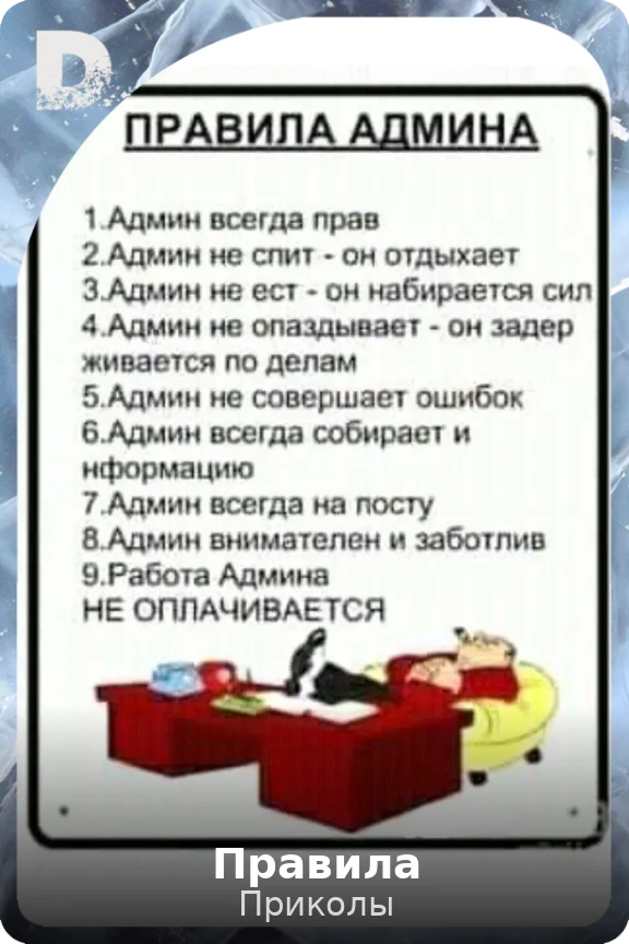 Правила