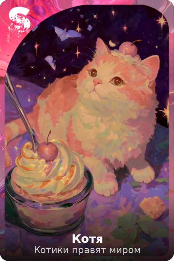 Котя
