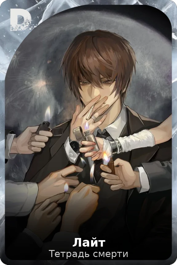 Лайт