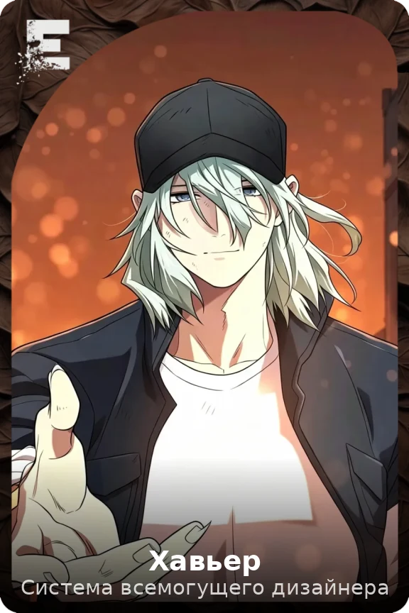 Хавьер