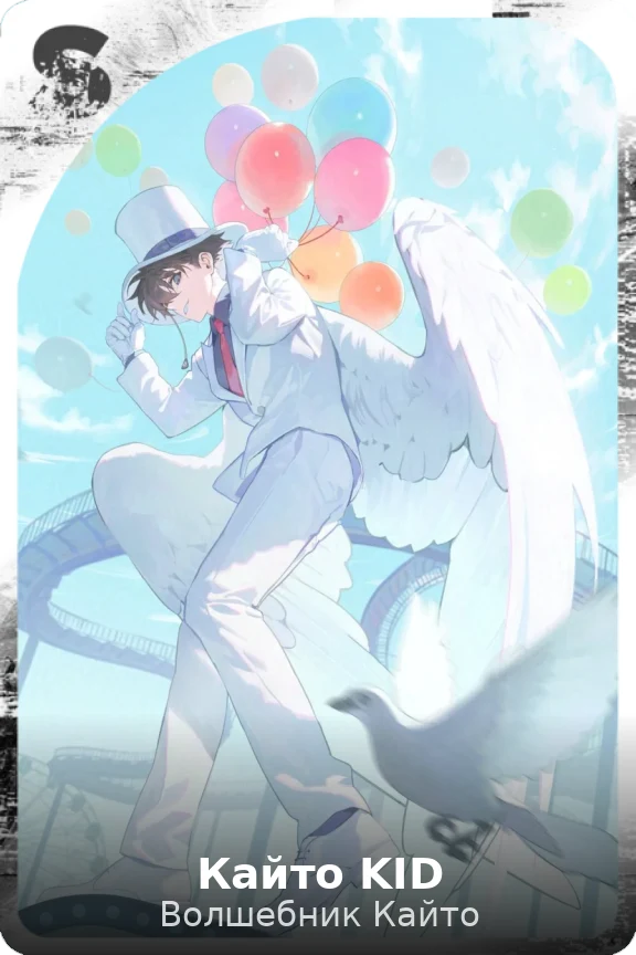 Кайто KID