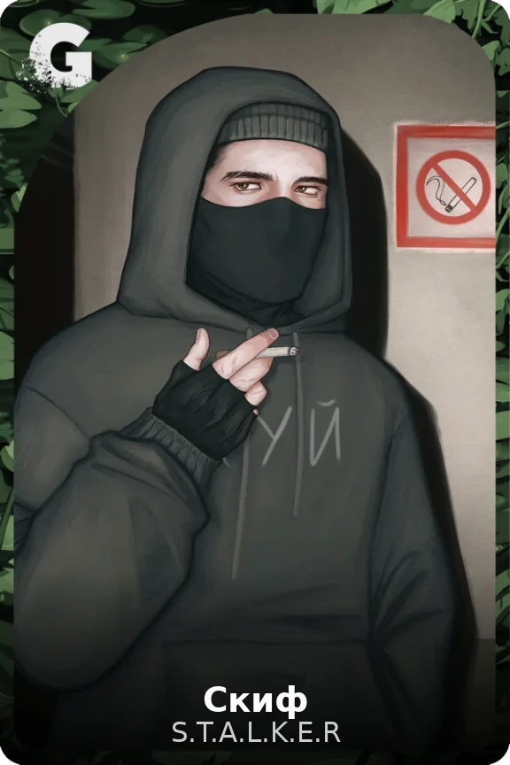 Скиф
