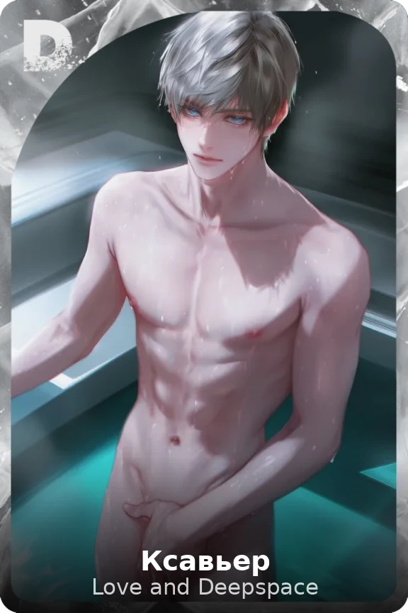 Ксавьер
