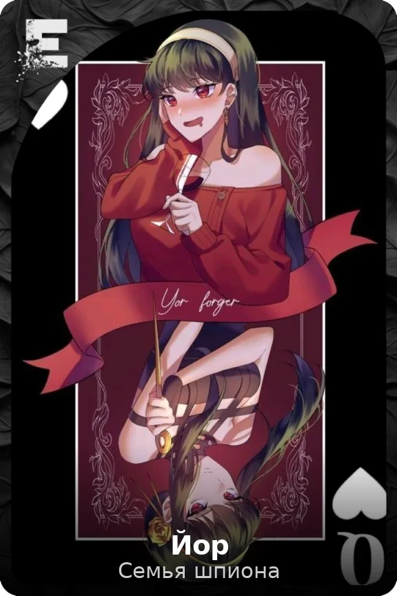 Йор