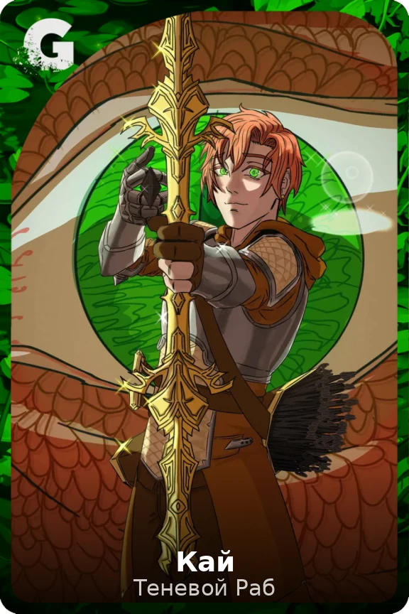 Кай