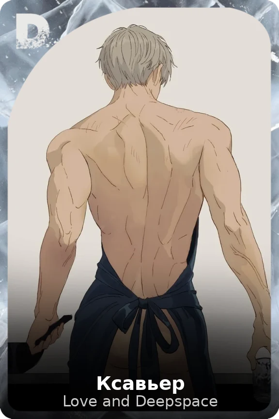 Ксавьер