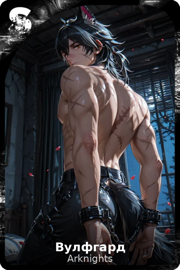 Вулфгард
