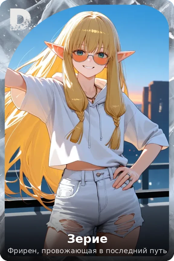 Зерие