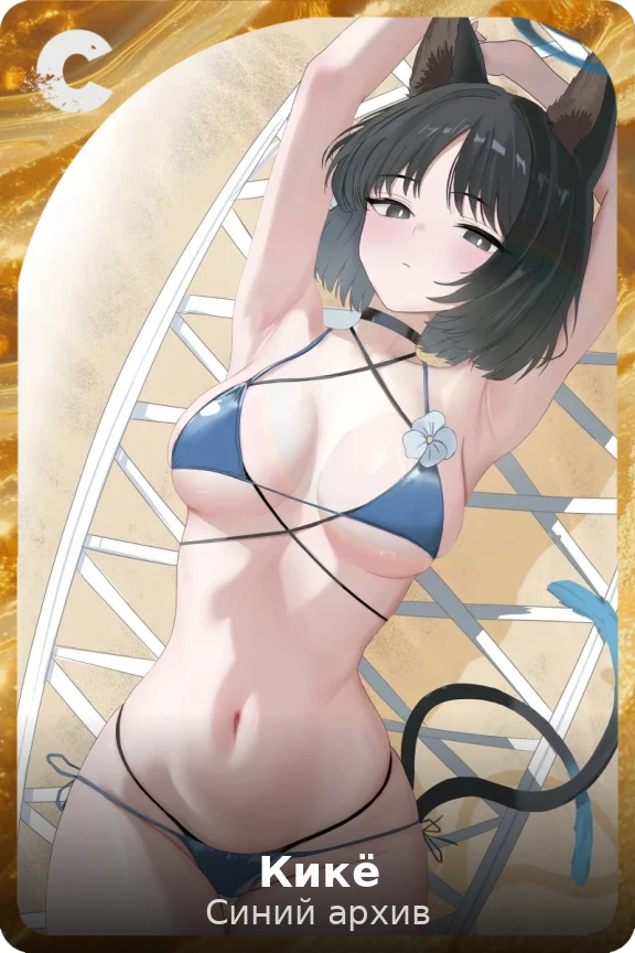 Кикё