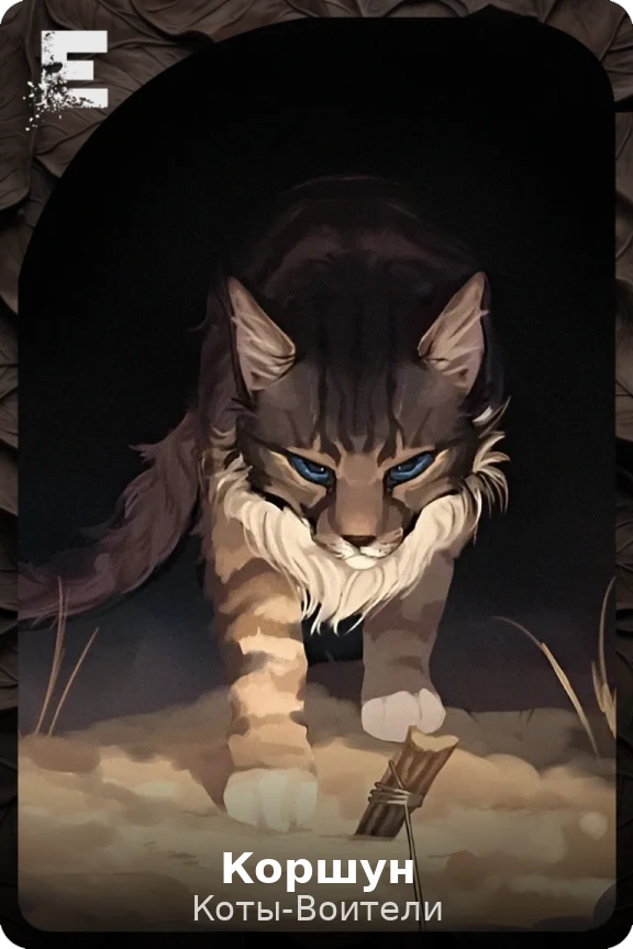 Коршун