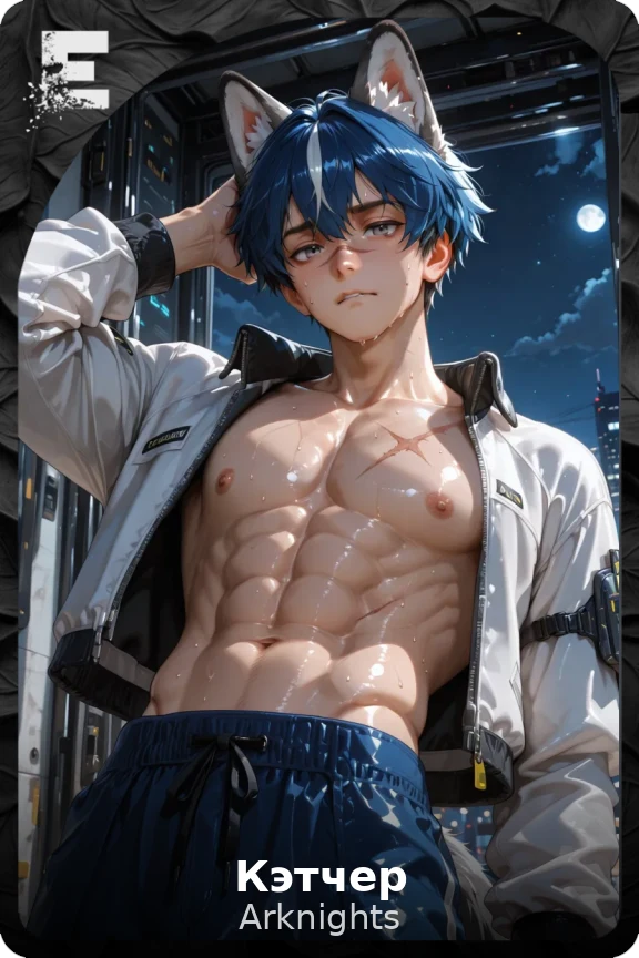 Кэтчер