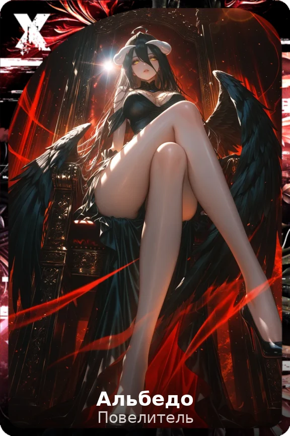 Альбедо