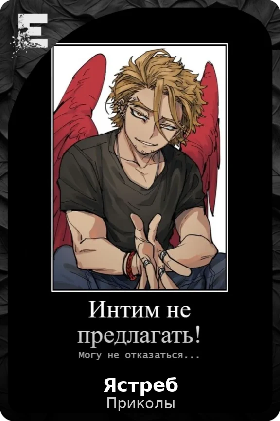 Ястреб