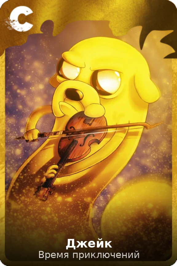 Джейк