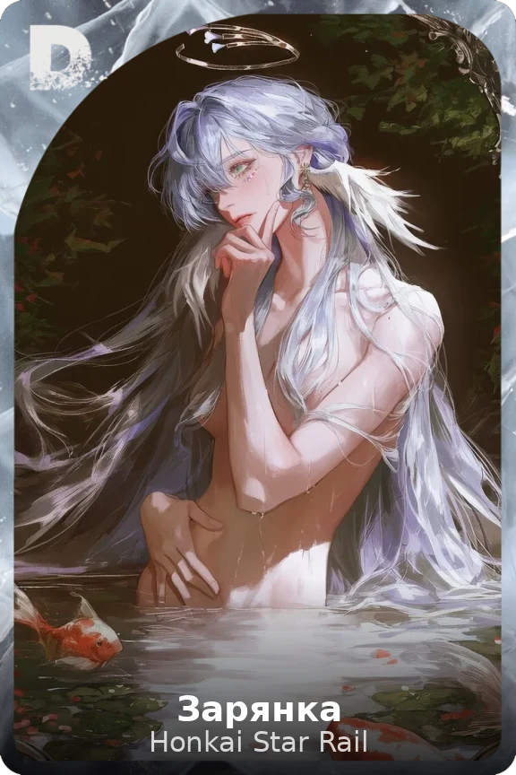 Зарянка