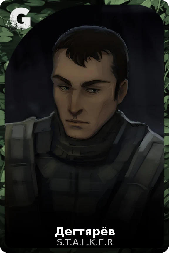 Дегтярёв