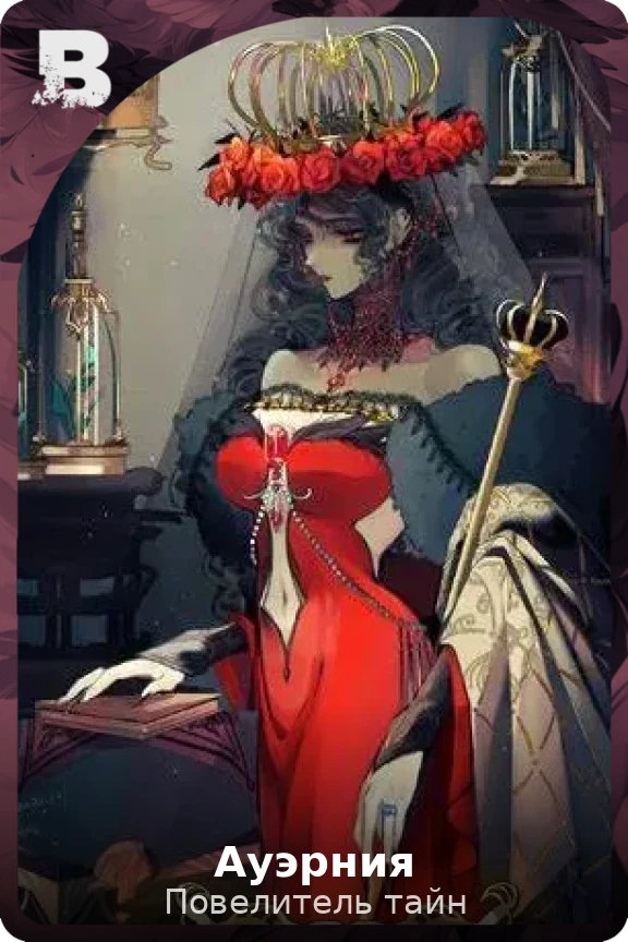 Ауэрния