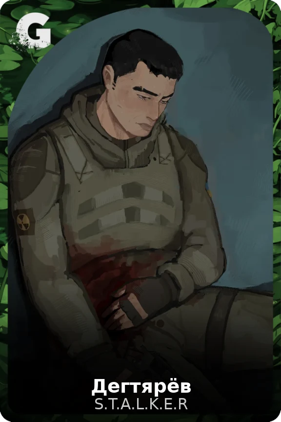 Дегтярёв