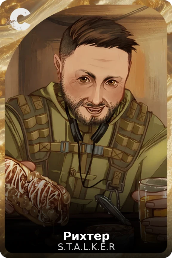 Рихтер