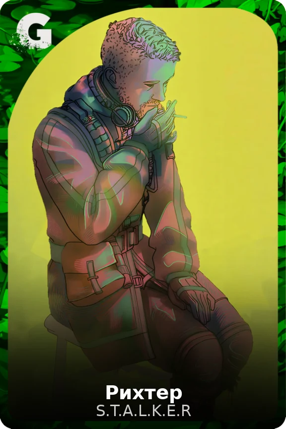 Рихтер
