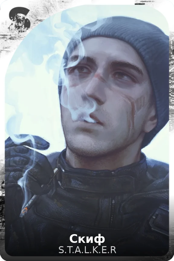 Скиф