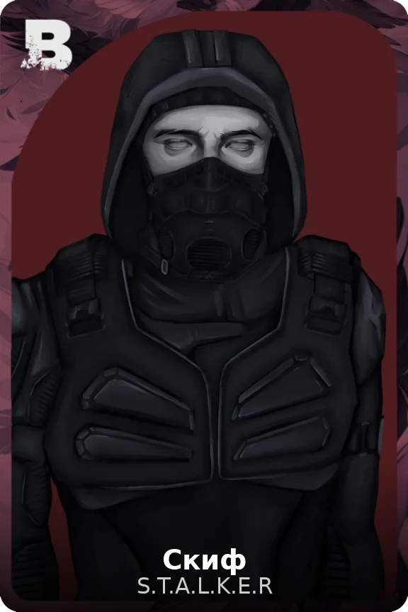 Скиф