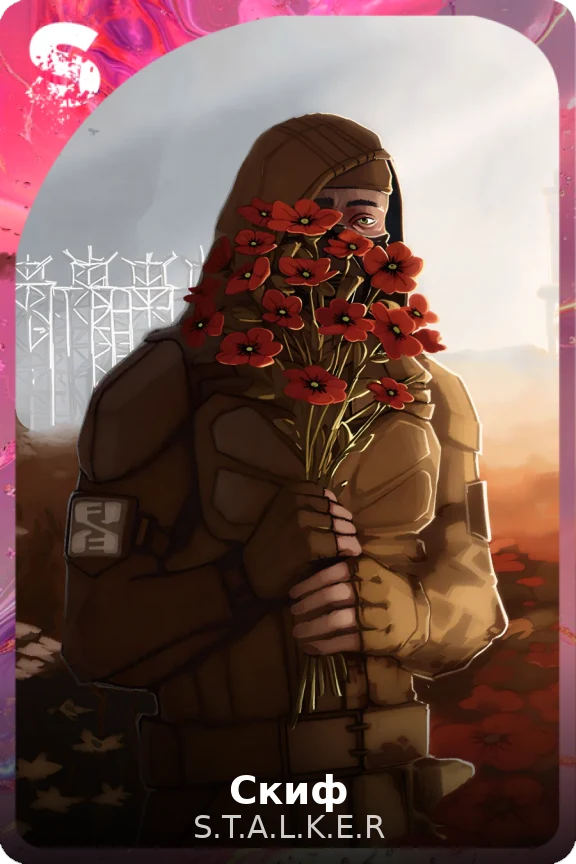 Скиф