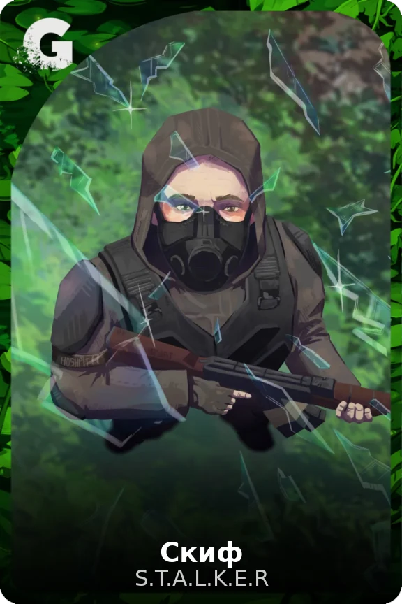 Скиф