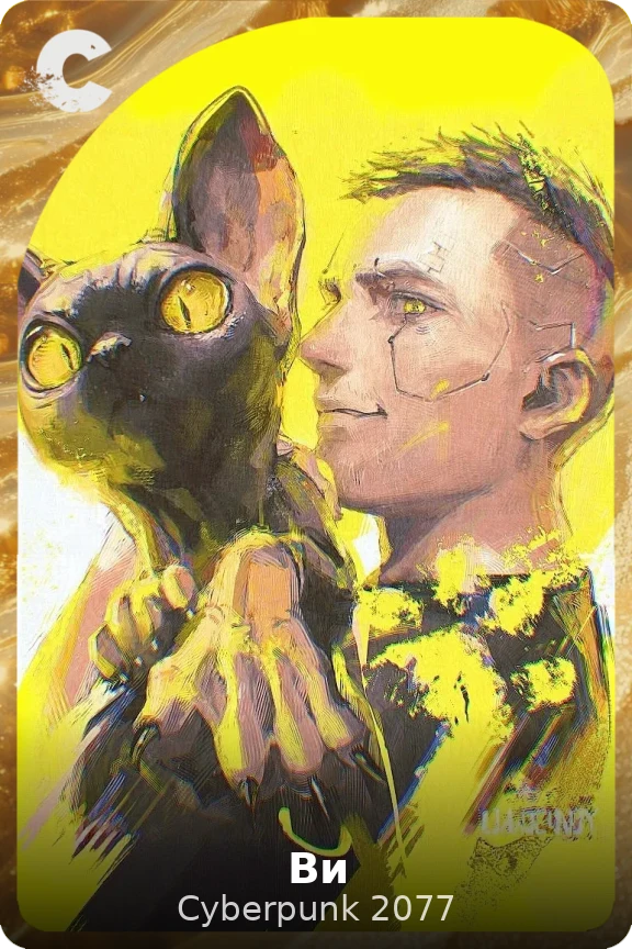 Ви