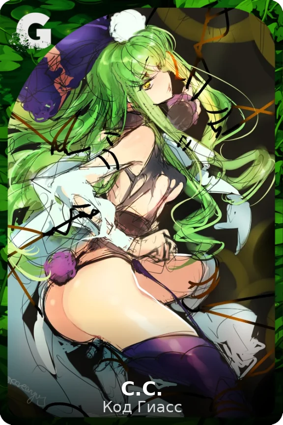 C.C.