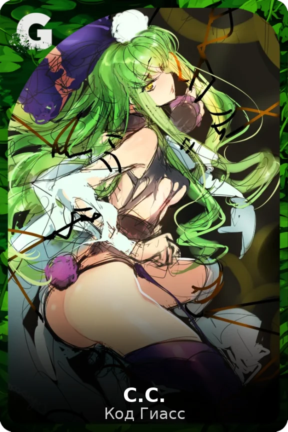 C.C.