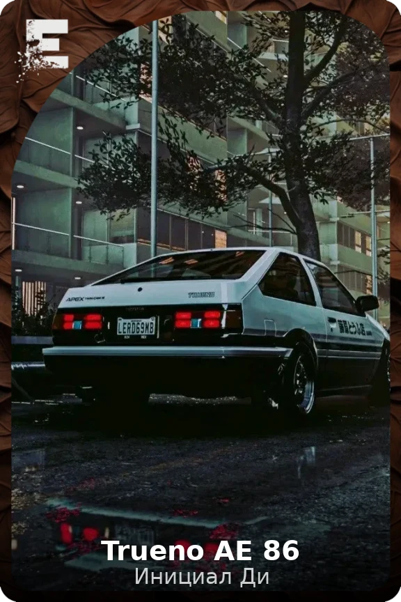 Trueno AE 86