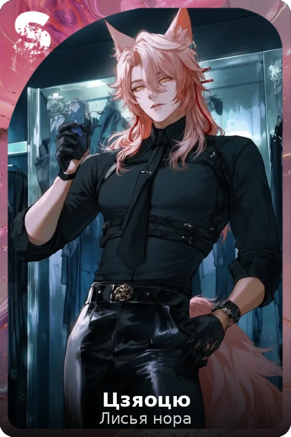 Цзяоцю