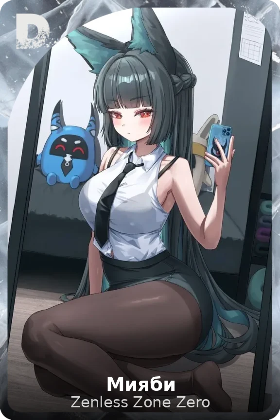 Мияби